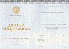 Diplom-Spetsialista-s-otlichiem-krasnyiy-Kerzhachskoy-tipografii-2014-goda